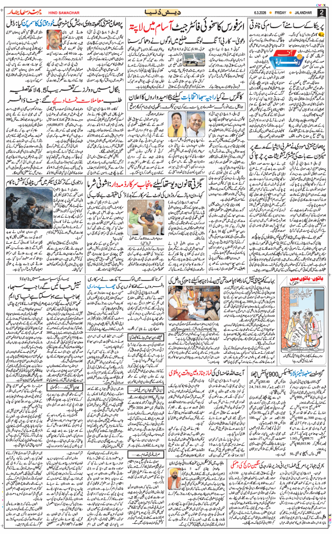 Main Edition 2026-03-06