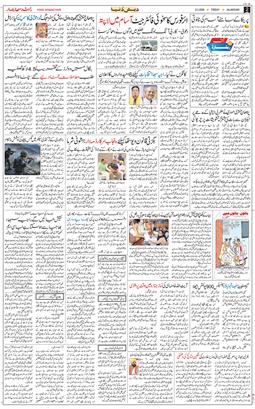 Main Edition 2026-03-06