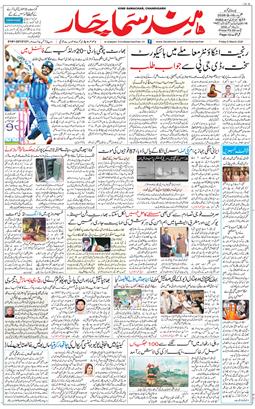 Chandigarh 2026-03-06