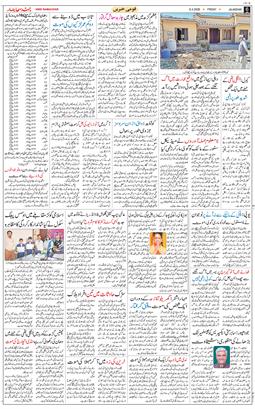 Main Edition 2026-03-06