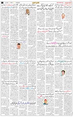 Chandigarh 2026-03-06