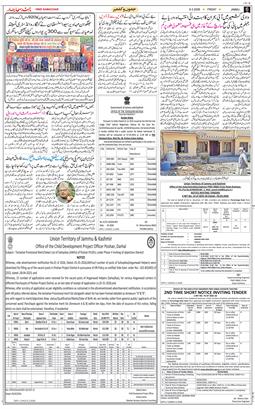 Jammu 2026-03-06