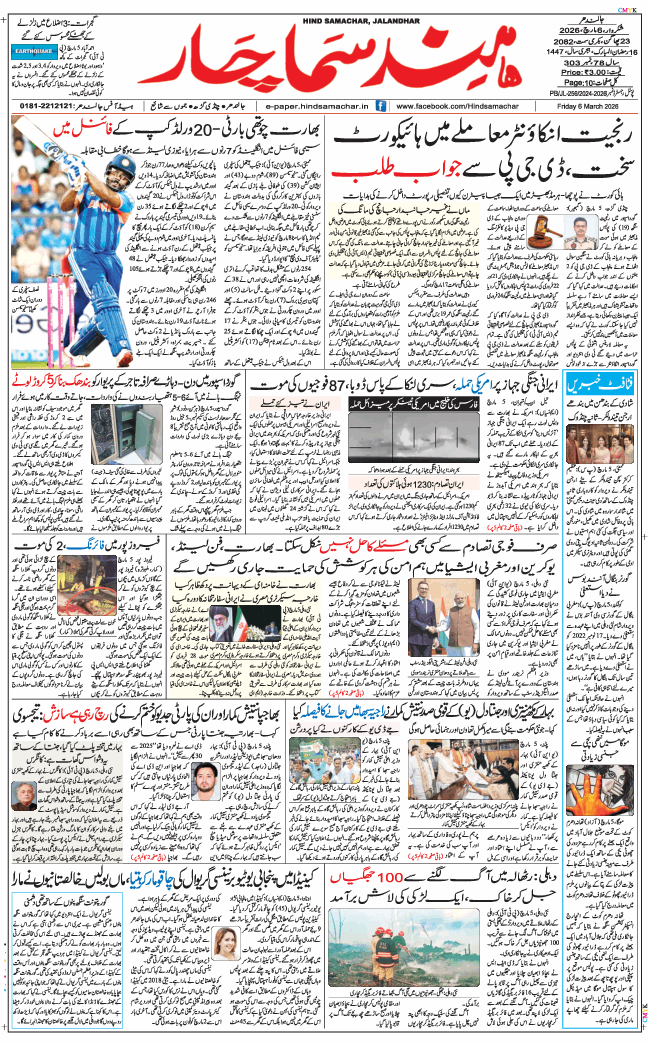 Main Edition 2026-03-06