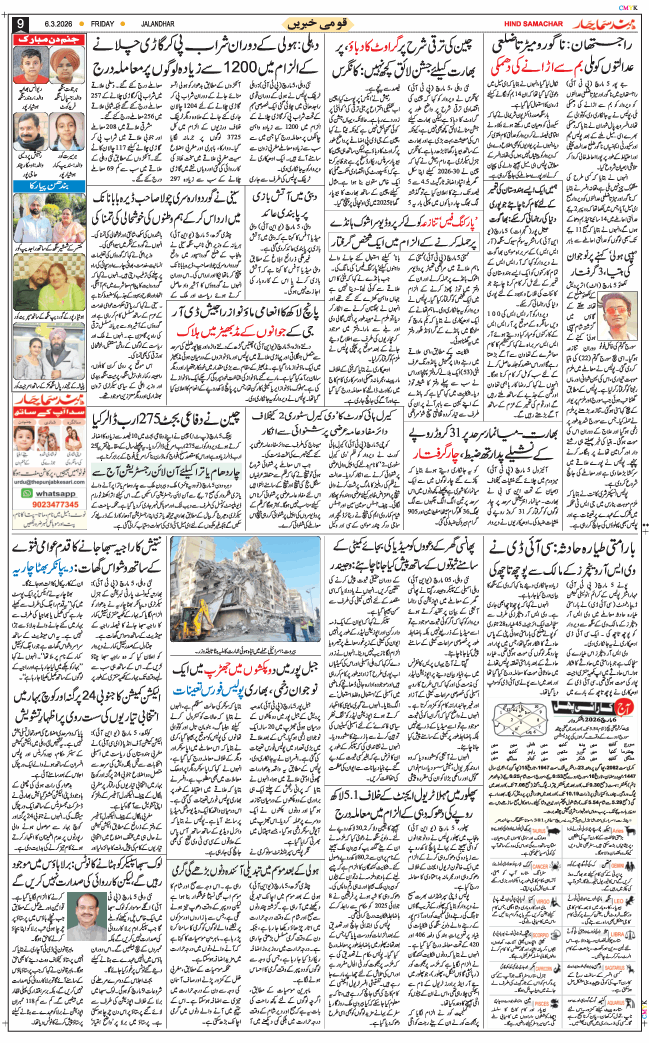 Main Edition 2026-03-06