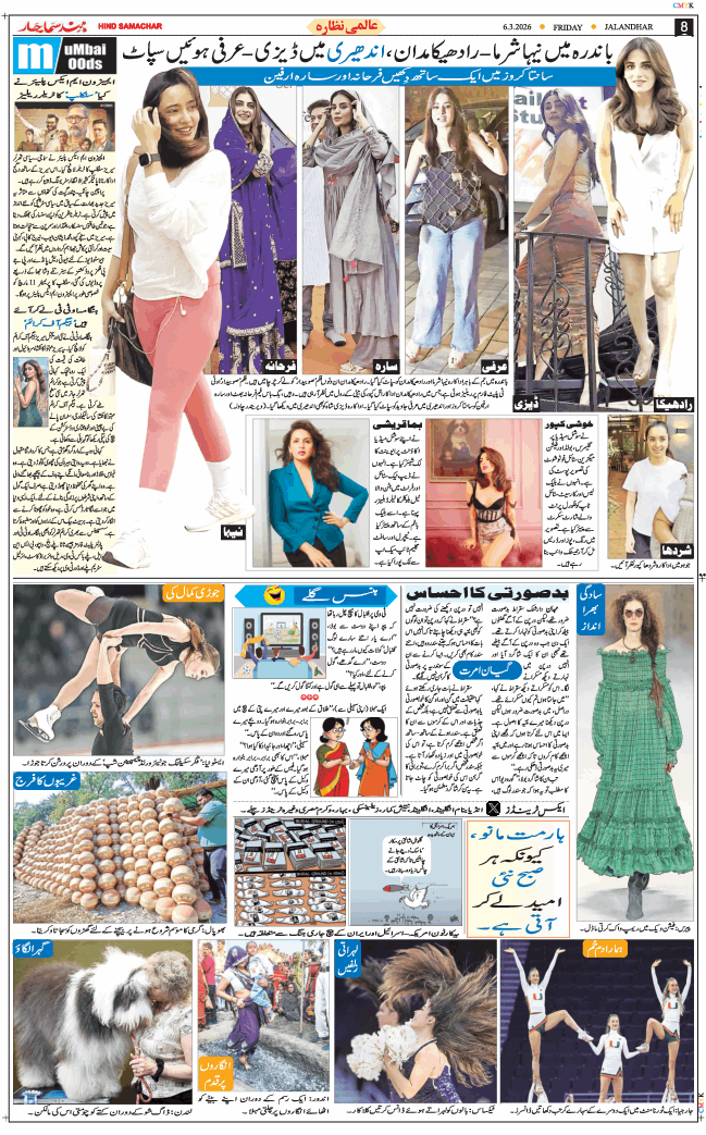 Main Edition 2026-03-06