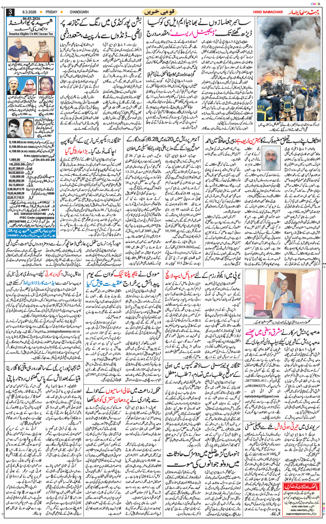 Chandigarh 2026-03-06