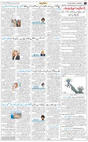 Main Edition 2026-03-06