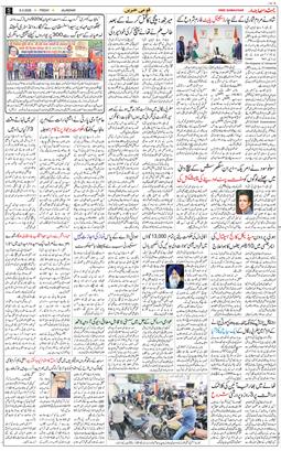 Main Edition 2026-03-06