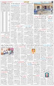 Chandigarh 2026-03-06