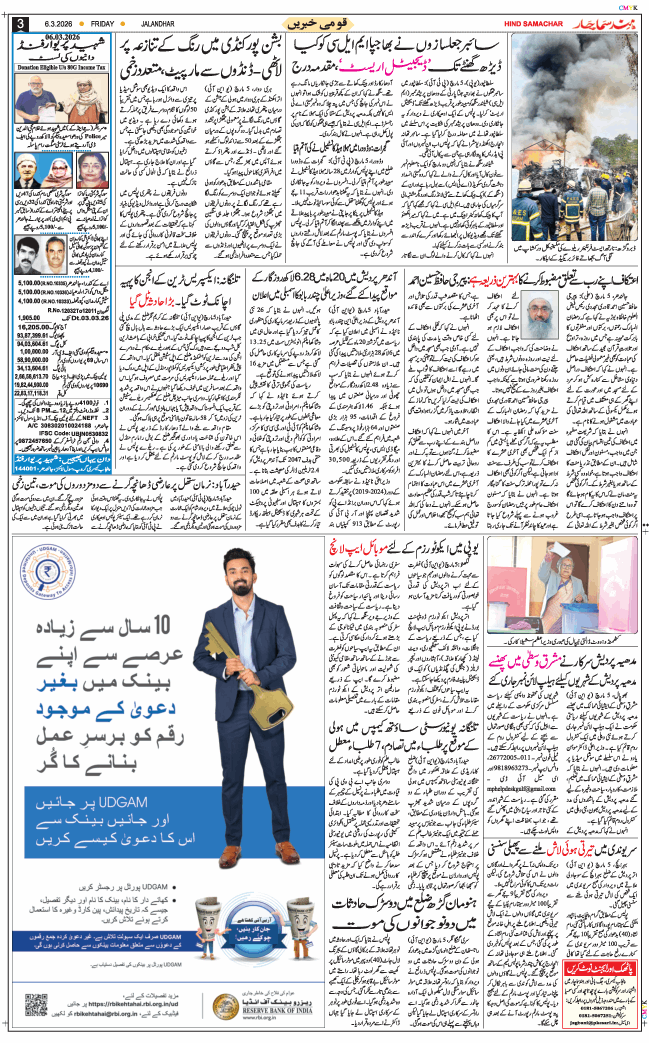 Main Edition 2026-03-06