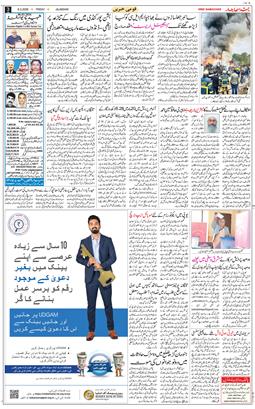 Main Edition 2026-03-06