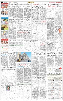 Chandigarh 2026-03-06