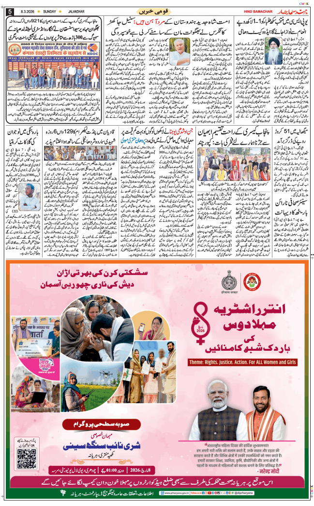 Main Edition 2026-03-08