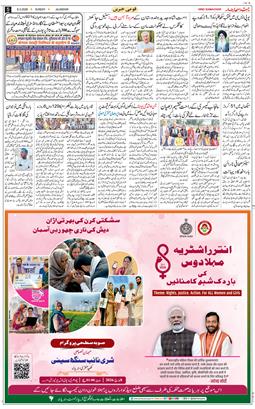 Main Edition 2026-03-08