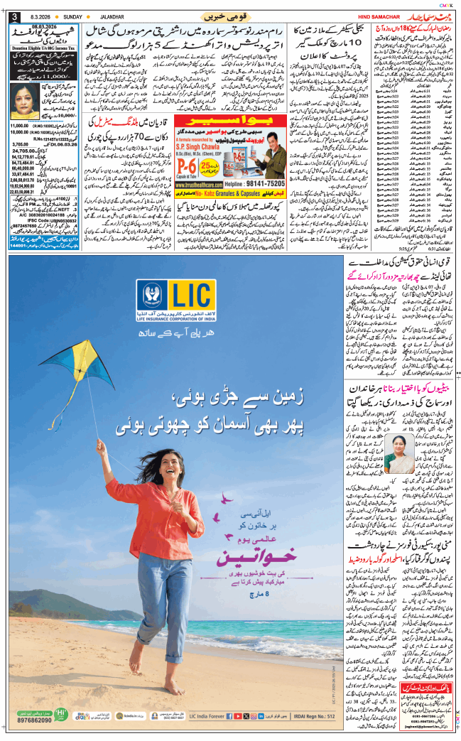 Main Edition 2026-03-08