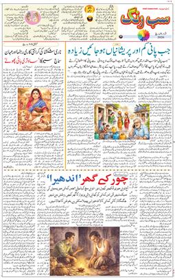 Main Edition 2026-03-08