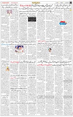 Main Edition 2026-03-08