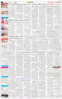 Main Edition 2026-03-08