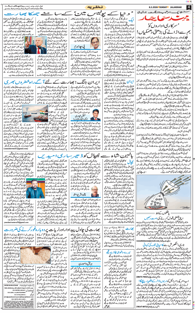 Main Edition 2026-03-08