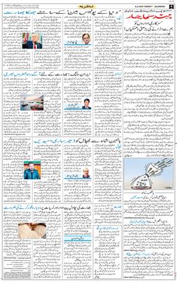 Main Edition 2026-03-08