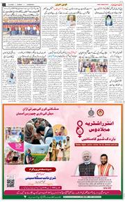 Chandigarh 2026-03-08