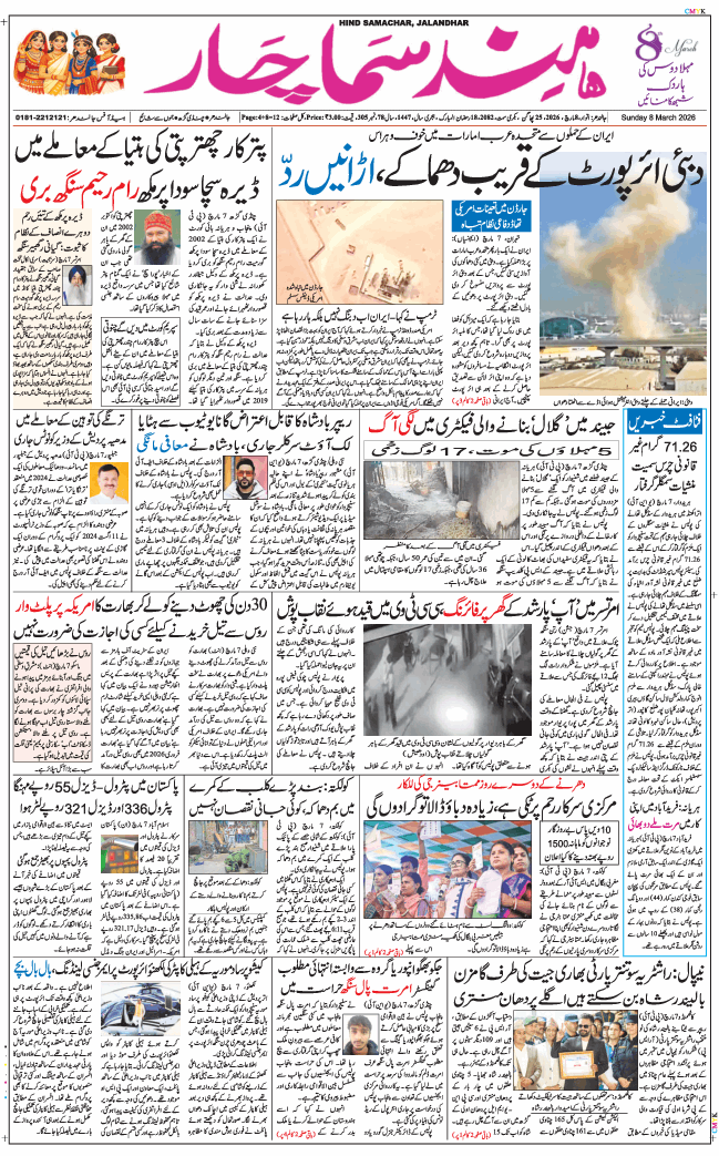 Main Edition 2026-03-08
