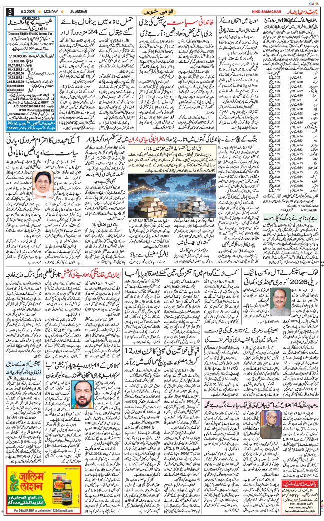 Main Edition 2026-03-09