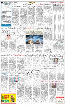 Main Edition 2026-03-09