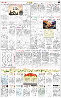 Main Edition 2026-03-09