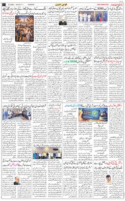 Main Edition 2026-03-09