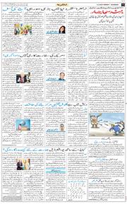 Main Edition 2026-03-09