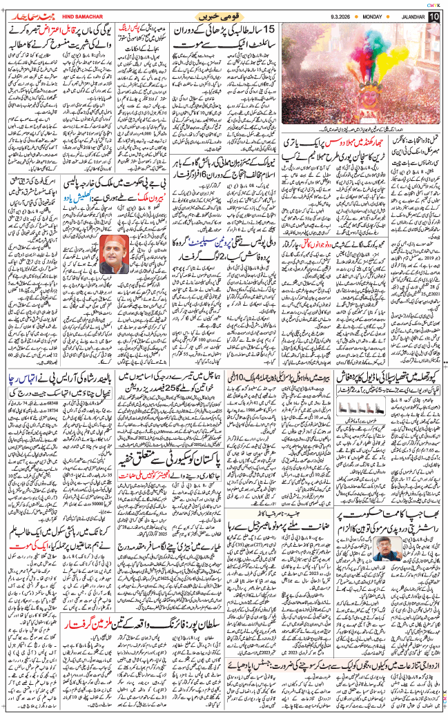Main Edition 2026-03-09