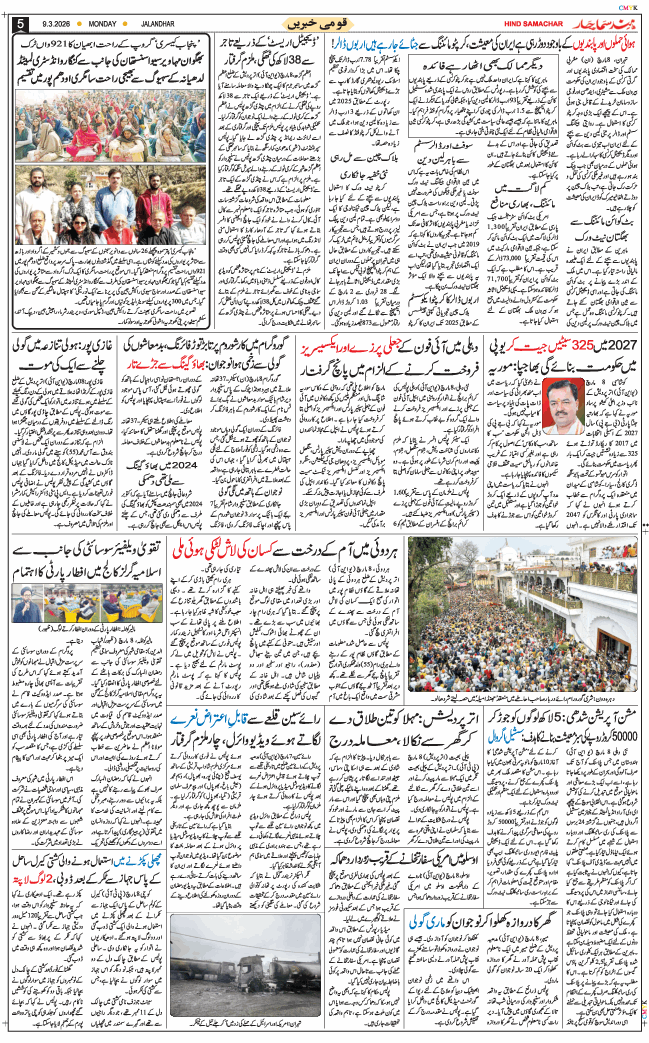 Main Edition 2026-03-09