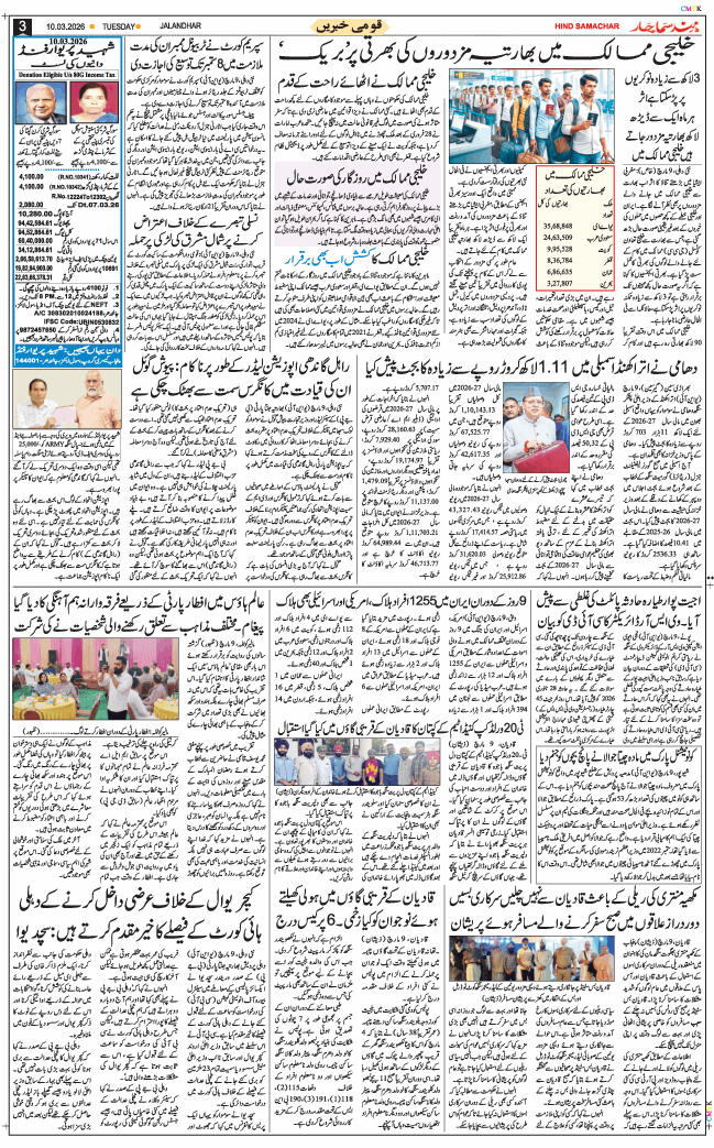 Main Edition 2026-03-10