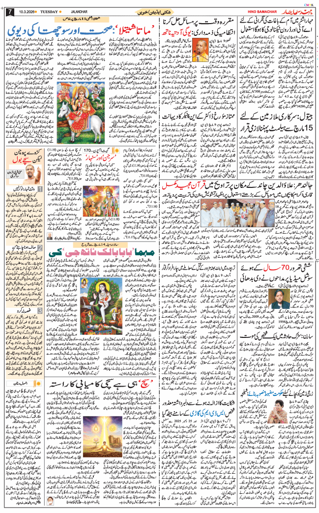 Main Edition 2026-03-10