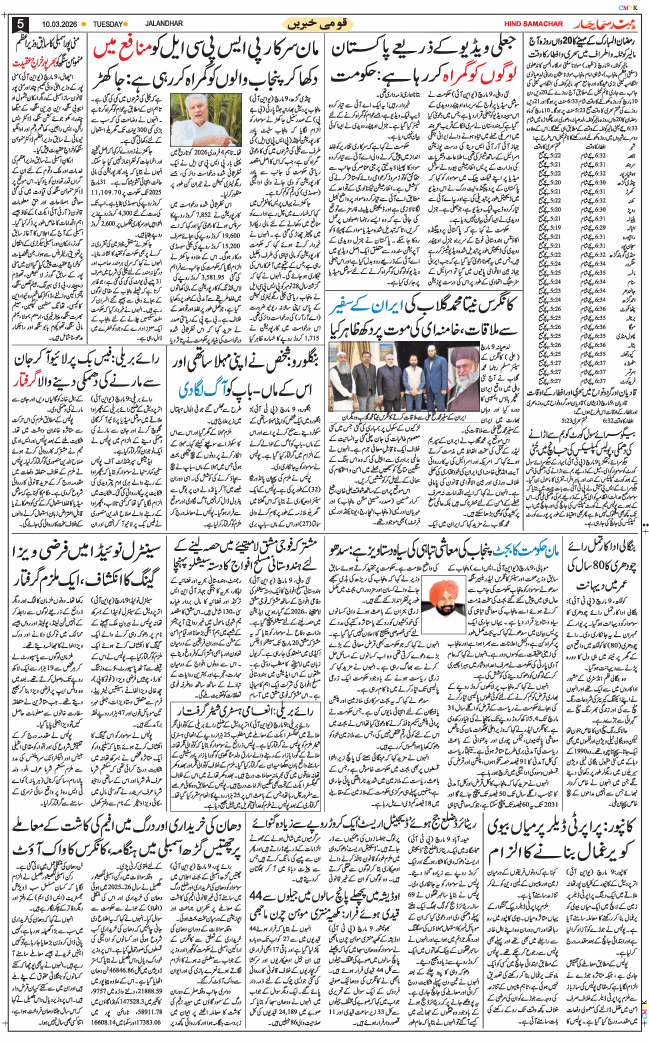 Main Edition 2026-03-10