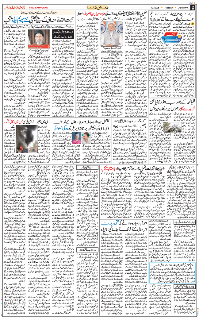 Main Edition 2026-03-10