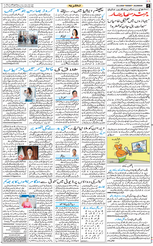 Main Edition 2026-03-10