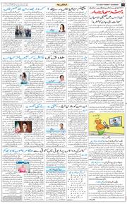 Main Edition 2026-03-10