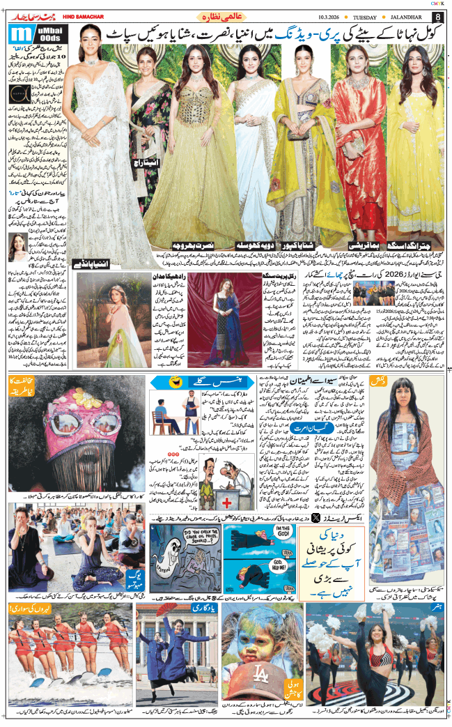 Main Edition 2026-03-10