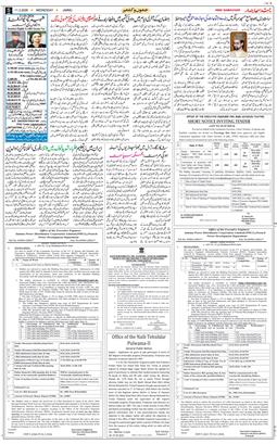 Jammu 2026-03-11