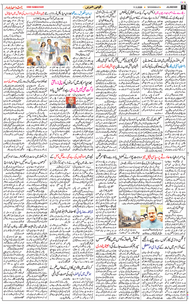Main Edition 2026-03-11