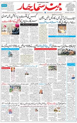 Jammu 2026-03-11