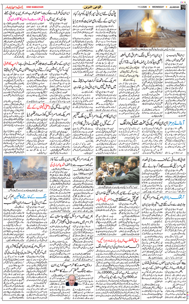Main Edition 2026-03-11