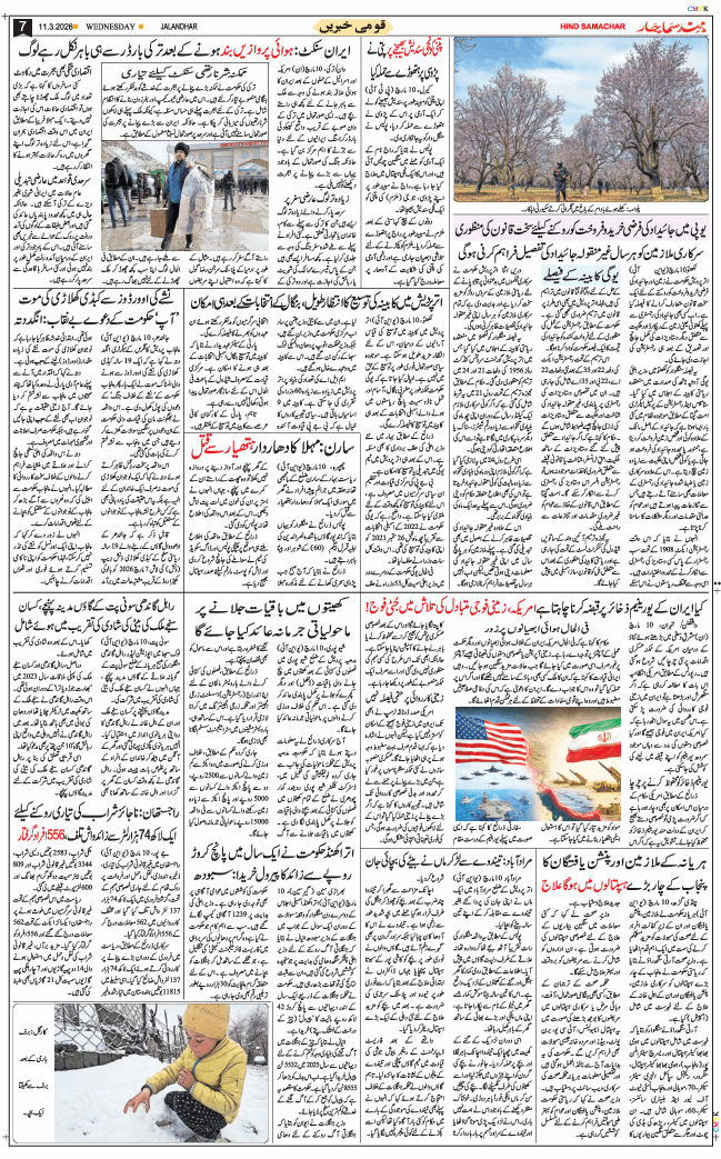 Main Edition 2026-03-11