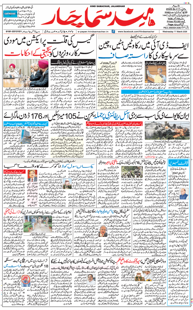 Main Edition 2026-03-11