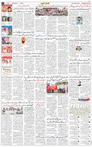 Jammu 2026-03-11