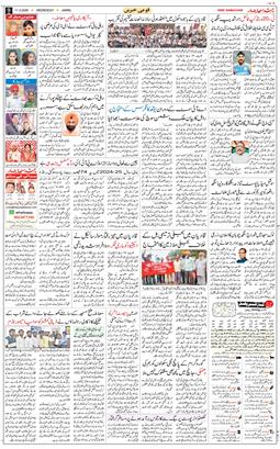 Jammu 2026-03-11