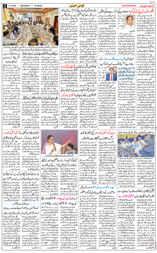 Main Edition 2026-03-11