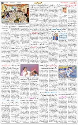 Main Edition 2026-03-11